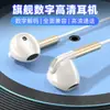 Fones de Ouvido com Fio Typec Digital Adequado para Apple Huawei Vivo Xiaomi Oppo Fábrica de Fones de Ouvido Estoque Pronto