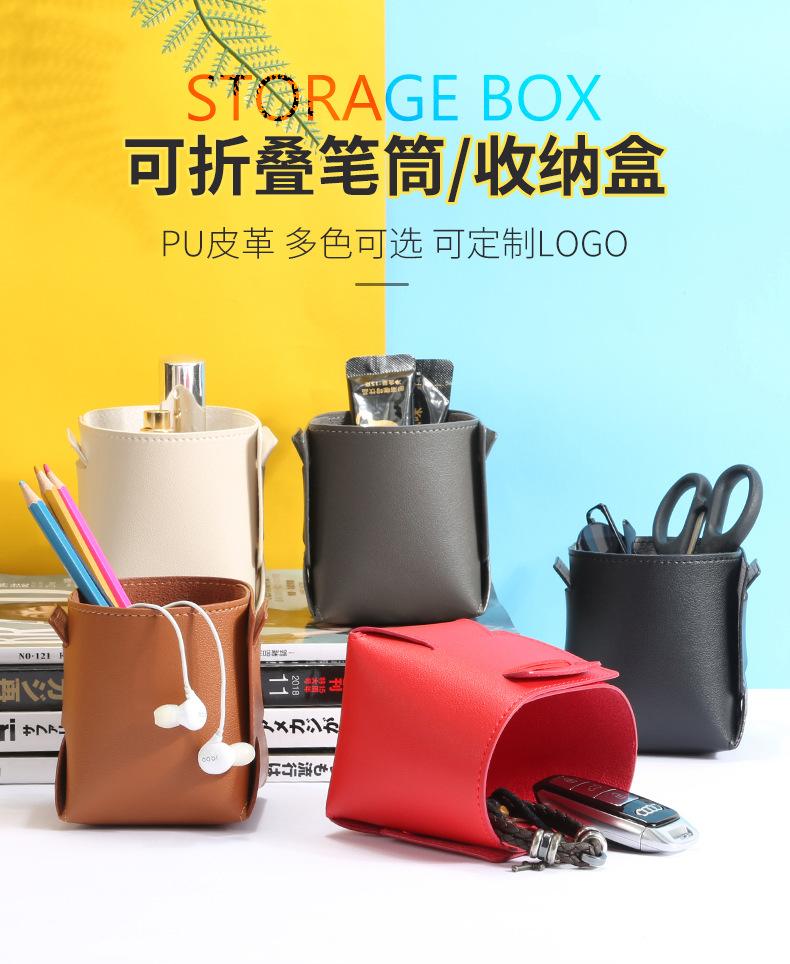 可折叠笔筒收纳盒_01.jpg