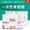 Producción de Papel para Comedor Servilleta de Papel Desechable Impresión de Papel Tapete de Mesa Papel Tapete Papel para Comidas Plato de Papel Charola de Papel Papel Servilleta de Papel