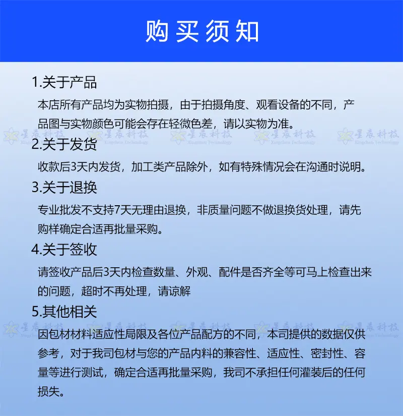 购买须知11.16.jpg