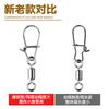 Nuevo Pin de Calabaza Anillo Conector de Figura de Ocho Pin de Micro-Mejora Giratorio Super Fuerte Tensión Accesorios para Pines de Señuelo