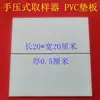 Matriz de amostragem manual para tecido gramatura de tecido máquina cortador de amostra em disco instrumento de disco de corte de papel Gaxeta de PVC