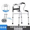 Andador de Aleación de Aluminio Transfronterizo para Entrenamiento de Rehabilitación de Ancianos, Ajustable en Altura, Resistente, Plegable
