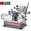 Rebanadora de carne totalmente automática de grado comercial para rebanar rollos de cordero; Rebanadora de carne semiautomática para rebanar rollos de res, adecuada para restaurantes de hot pot