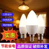 Luz de Vela LED Bombilla C37 Puntiaguda, Bombilla Forma de Cola, Bombilla E14, Especial para Candelabros, 220V