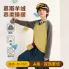 [Enpai] Ropa interior térmica para niños AKSA mousse cachemir otoño e invierno para niños y niñas