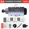 Motor de husillo refrigerado por aire Changsheng Square para máquina de corte de agujeros laterales de grabado para carpintería 2.2/3.5/4.5/6Kw Cabezal de potencia