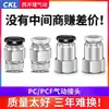 Conexões pneumáticas de cobre de engate rápido Xikaidong PC/PCF rosca reta cotovelo PL 6-01 8-02 10