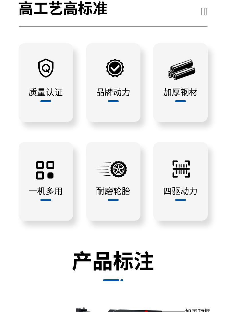 电动叉车详情页_02