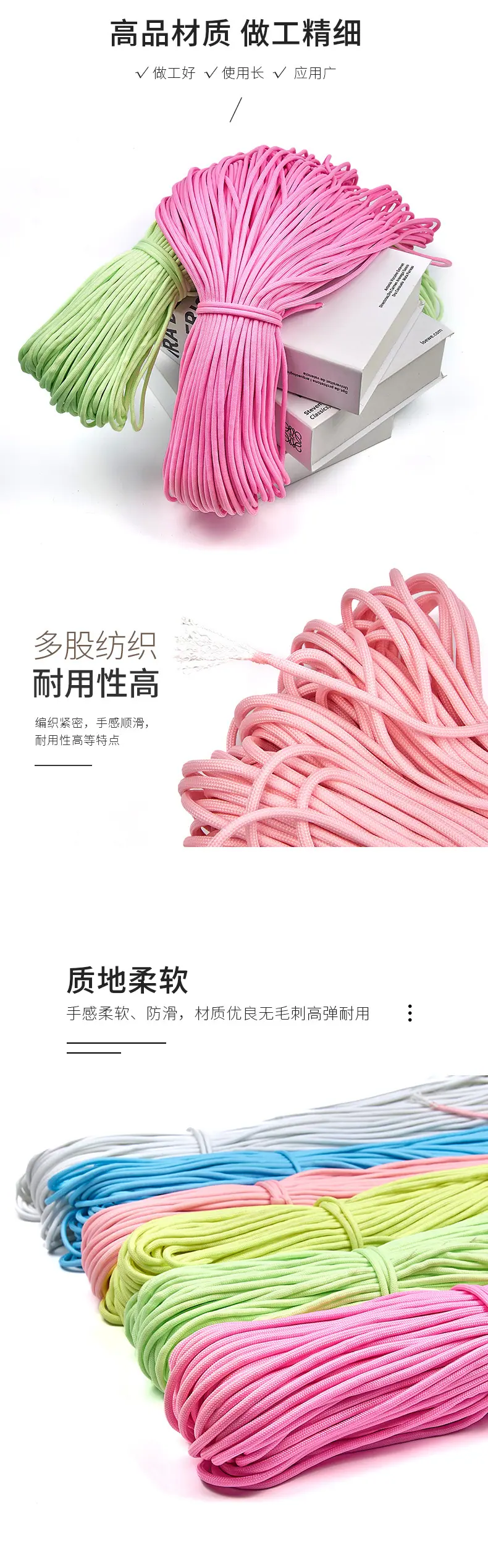101-4mm彩色夜光伞绳柏伦_02.jpg