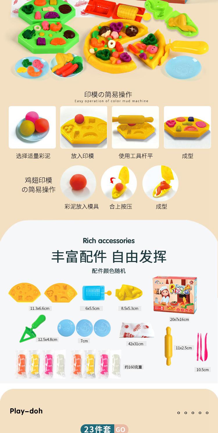 小盒彩泥综合-详情_11