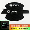 Protetor de concave de porta de carro luminoso película decorativa para maçaneta de porta suprimentos universais para mascaramento de arranhões em concave de porta