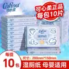 Kexinrou Paquete de 10 Toallas Húmedas Portátiles para Baño, Suaves y No Irritantes, Tacto Suave, Toallitas Húmedas Grado Bebé