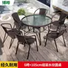 Mesas e Cadeiras de Exterior, Jardim, Pátio Exterior, Varanda, Rattan de Cafeteria para Lazer, Conjunto de Três Peças para Tomar Chá, Combinação à Prova d'Água e Protetora do Sol