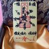 [One Shun Bai Shun] Método de libro ilustrado pintado a mano Shun Feng Shui obras pegatinas creativas accesorios gruesos para la parte trasera del teléfono móvil