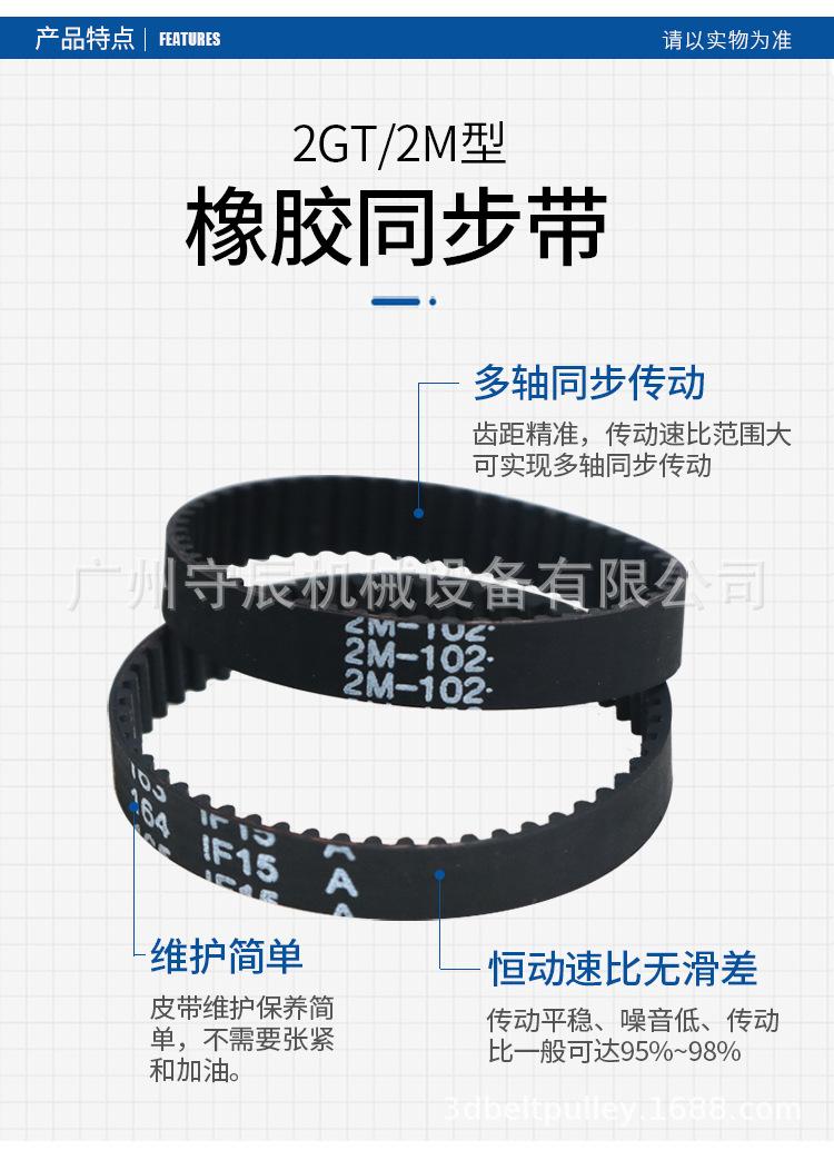 2GT同步带详情