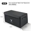 Adecuado para la Caja de Almacenamiento para Maletero de Coche Lantu Free Dreamer Chasing Light Zhiyin