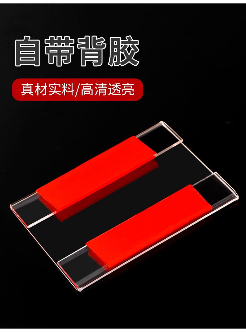 超市商品价格粘贴式标价牌