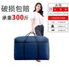 Bolsa de Almacenamiento Grande de Tela Oxford Impermeable Bolsa Organizadora para Edredón Equipaje Hogar Gran Capacidad Plegable Almacenamiento para Mudanzas