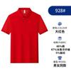 Polo de Solapa de Color Sólido Ropa de Trabajo para Grupo Corporativo Algodón Fuji Manga Corta Camiseta para Hombre y Mujer Camisa Publicitaria Ropa de Trabajo para Protección Laboral