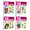 Adesivo Brainstick prático para bebês e crianças, livro de adesivos para crianças de 0 a 3 a 6 a 7 anos, brinquedos educativos de desenho animado