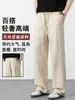 Pantalones de Lino Tencel para Hombre Verano 2026 Delgados Sueltos de Pierna Recta Pantalones de Hombre Versátiles Modernos de Pierna Ancha Largos