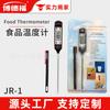 Bodofu Jr-1 Termómetro de Alimentos para el Hogar Tipo Sonda de Acero Inoxidable Tipo Bolígrafo Temperatura de Leche Aceite Termómetro de Cocina