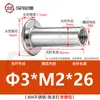 Acero inoxidable 304 cabeza plana remache ledger hijo-madre hebilla hijo-madre receta remache trasero clavo tuerca de seguridad par único M3M4M5