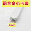 Accesorios para mamparas de oficina tira de conexión de aleación de aluminio pieza de fijación cilíndrica clip de plástico tira tira de inserción de goma accesorios de mesa