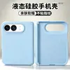 Adequado para Capa Protetora de Celular Apple Duo, Capa Flip Dobrável de Silicone Anti-Queda iPhone Duo Cor Sólida para Homens
