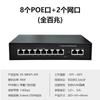 Monitoramento de Switch PoE 8/16/24 Portas Fonte de Alimentação para Cabo de Rede 100m Gigabit com Porta de Fibra Óptica Desvio de Câmera de Rede