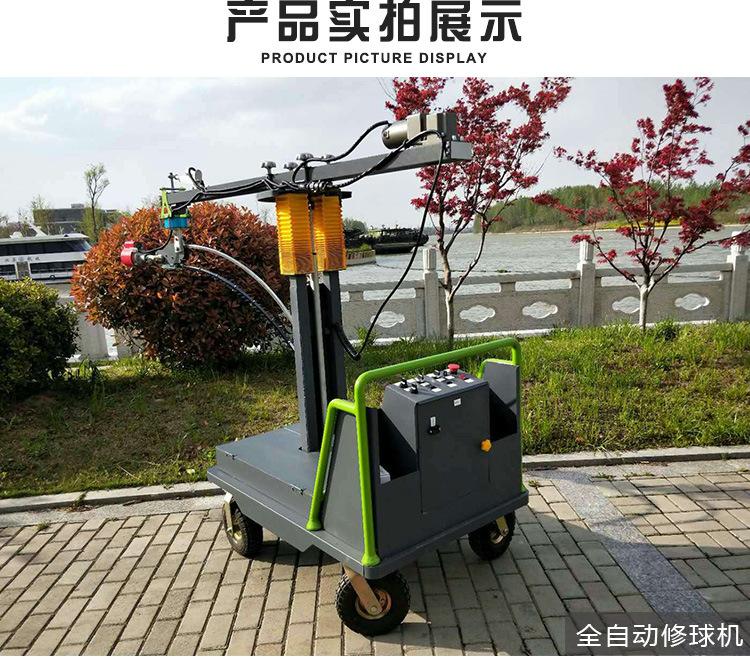 全自动修球机_07.jpg