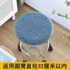 Envío Directo Funda Redonda para Taburete Jacquard Antideslizante Funda para Silla Cubierta de Cojín para Asiento de Taburete Redondo para Oficina en Casa Tipo Universal Dentro de 30 cm