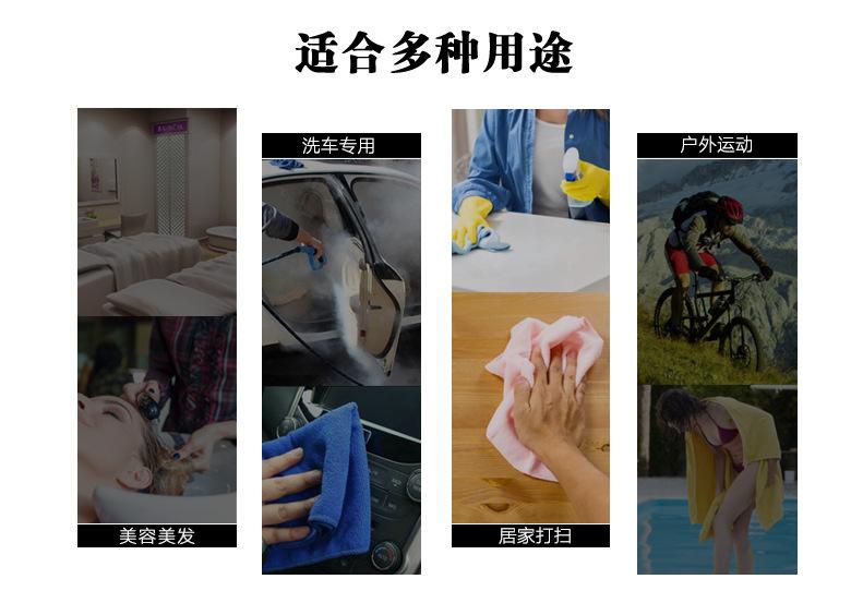 纤维毛巾用途