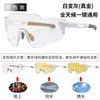 Gafas de Ciclismo para Exteriores a Prueba de Viento Protección Ocular Gafas de Sol Deportivas Gafas de Sol de Doble Uso que Cambian de Color Día y Noche Gafas de Esquí para Mujeres