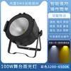 Luz de Superfície COB Luz de Preenchimento Colorida para Filme e Televisão Transmissão ao Vivo Luz de Tingimento Desempenho em Larga Escala Casamento Led Par Light Iluminação de Palco