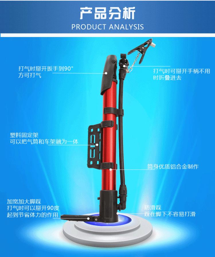 打气筒3