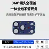 Adecuado para Apple 18ProMax Armadura Metálica con Diamantes de Color Hecha a Mano Película Protectora para Lente iPhone17promax Venta al por Mayor de Fábrica