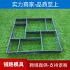 Moldes Prefabricados para Pavimentación DIY, Productos de Plástico Cuadrados Irregulares, Moldes para Estampar Pavimento de Concreto en Patios y Villas