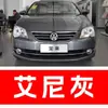 61. Bolígrafo de pintura para retoques de coche Volkswagen Bora, Oro Radiante, Oro Concha Marina, Negro Fantasma - una herramienta de retoque de coche para reparar arañazos