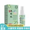 Ventas Directas desde la Fuente, Dropshipping, Productos Populares, Venta al por Mayor Agua para la Dermatitis por Calor Zhengtailin