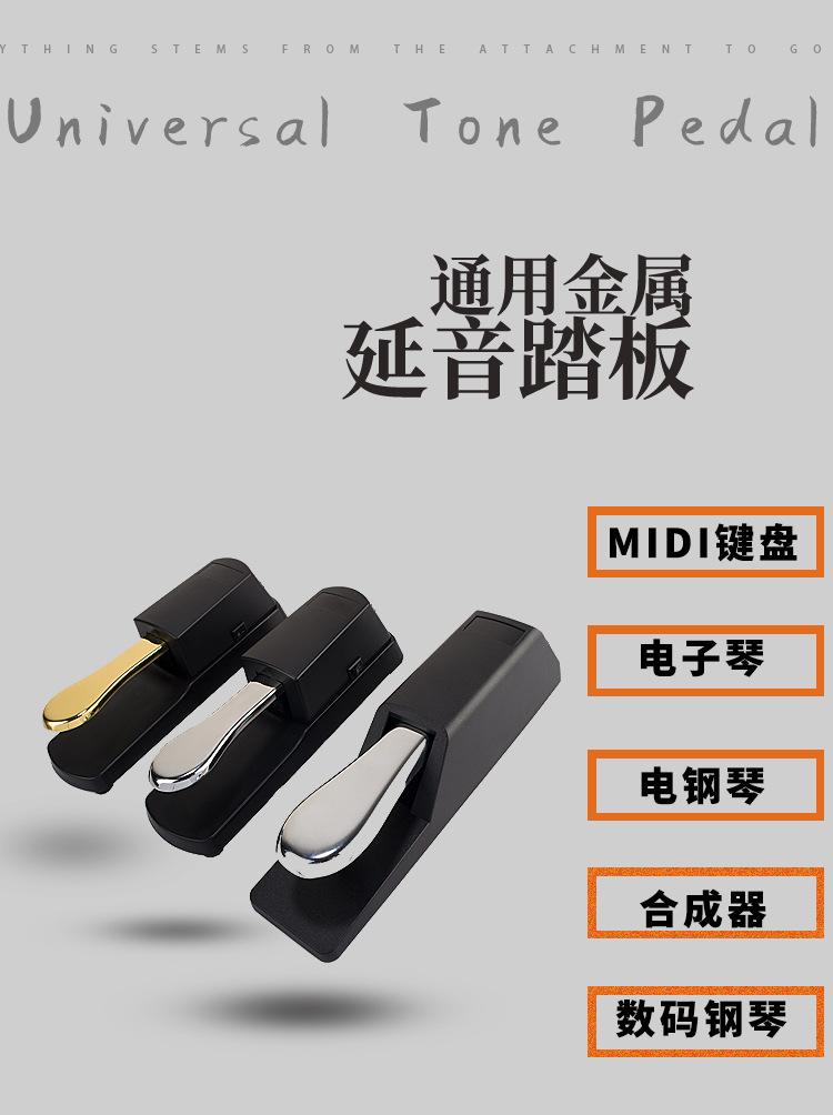 延音踏板详情页1_03.jpg