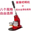 Máquina de Fazer Botons de Lata Máquina de Botons Mercadoria de Genshin Impact Conjunto Completo Equipamento para Fazer Botons DIY Brinquedos da Moda