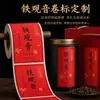 Etiqueta enrollable para té Tieguanyin, papel especial autoadhesivo de fondo rojo, impresión de etiqueta para lata de té oolong caja de regalo