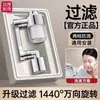 Extensor de Torneira Universal para Lavatório, Bico Rotativo com Conector Universal para Cozinha