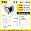 Rodamiento Lineal de Bolas Tipo Brida LMH6 8 10 12 13 16 20 25 30 35 40 50 60UU