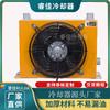 Dispositivo de enfriamiento de la estación hidráulica, disipación de calor, enfriador de aceite hidráulico AH1012t-ca, radiador de enfriamiento de aire de grúa de 380 V