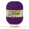 Proteína de Seda Cachemira Algodón Bebé Lana Retorcida Suéter para Bebé Sombrero Zapatos Muñeca Crochet diy Bolso Tejido