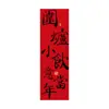 Tapiz colgante para exteriores con caligrafía china para ambiente, decoración popular para preparar té junto a la estufa, cortina divisoria, cortina de fondo, diseño de cortina colgante