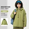 Chaqueta funcional con capucha para exteriores, unisex, diseño moderno color-block, a prueba de viento e impermeable, prenda exterior elegante y versátil